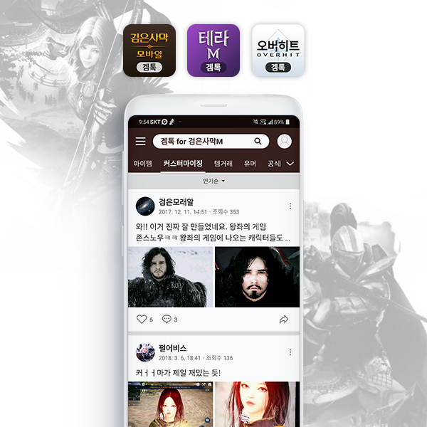 겜톡 for 시리즈 포트폴리오 썸네일