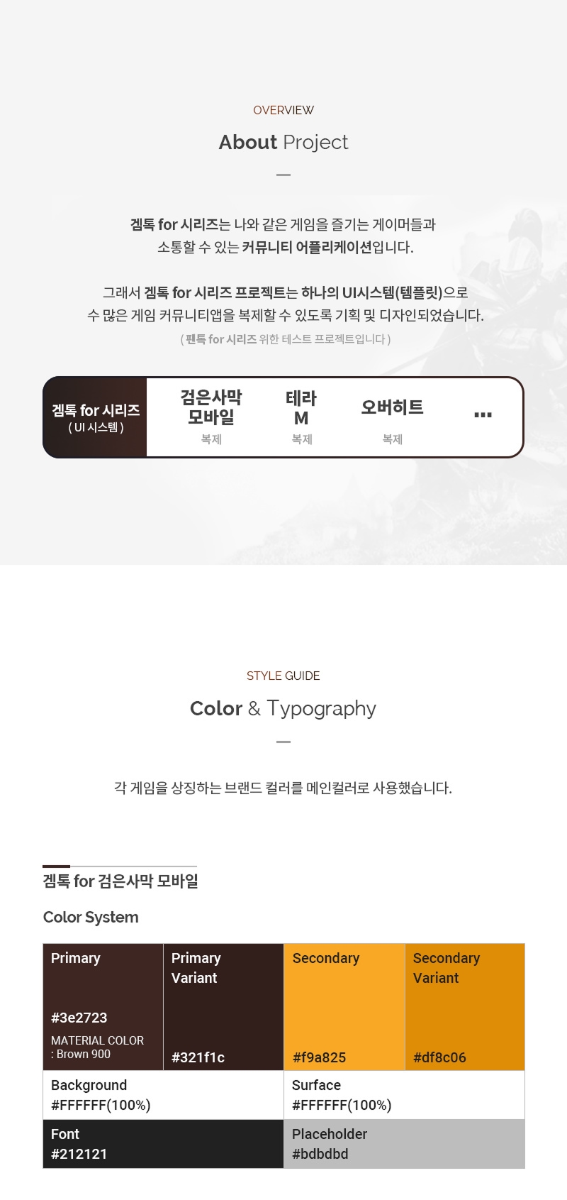 gametalkforseries 포트폴리오 이미지 01