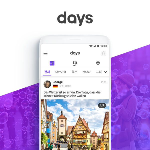 Days 포트폴리오 썸네일