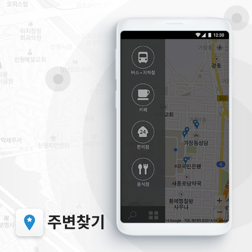 주변찾기 포트폴리오 썸네일