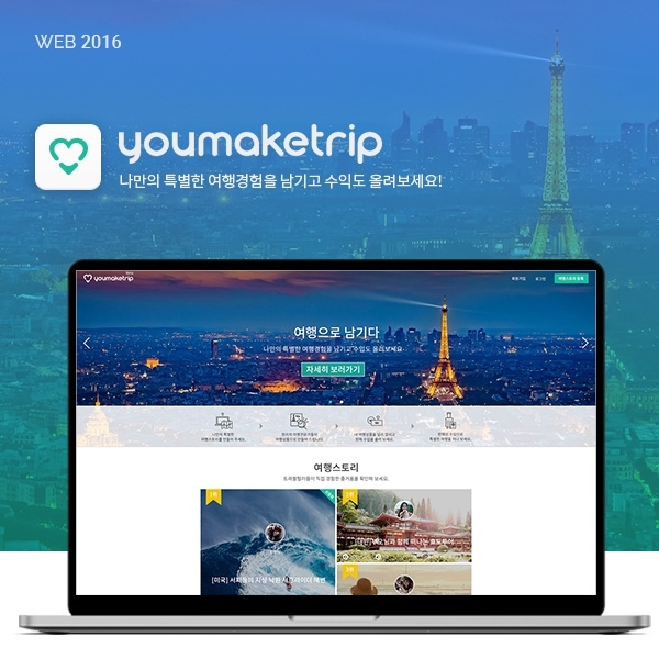 Youmaketrip_Thumbnail