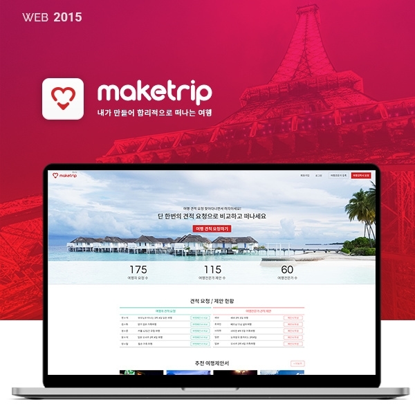 thumbnail_maketrip_web