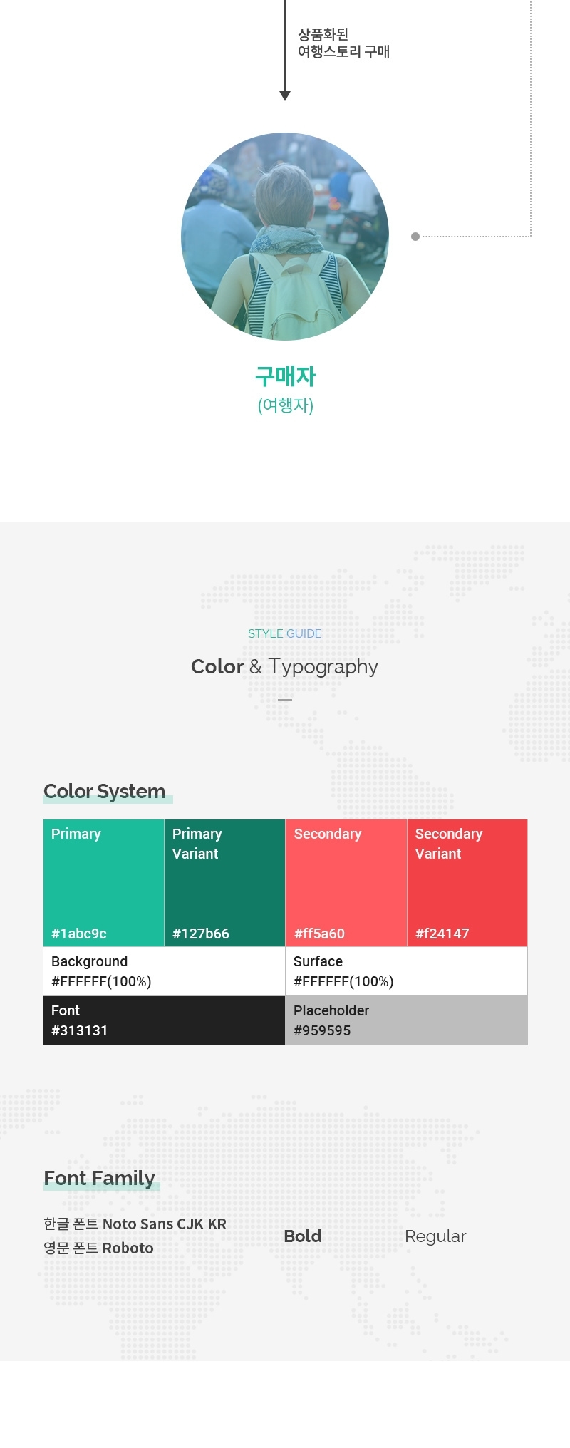 유메이크트립_web_02