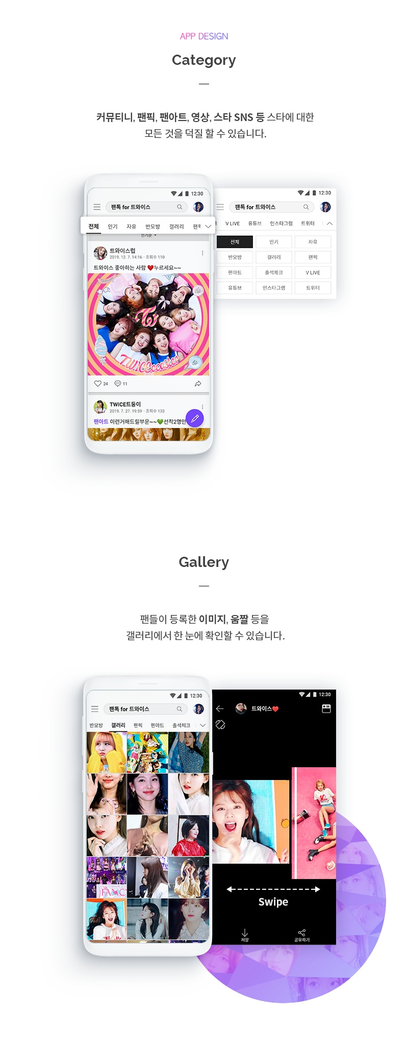 fantalk portfolio image 03