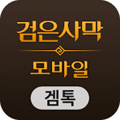 겜톡 for 시리즈 런처 아이콘