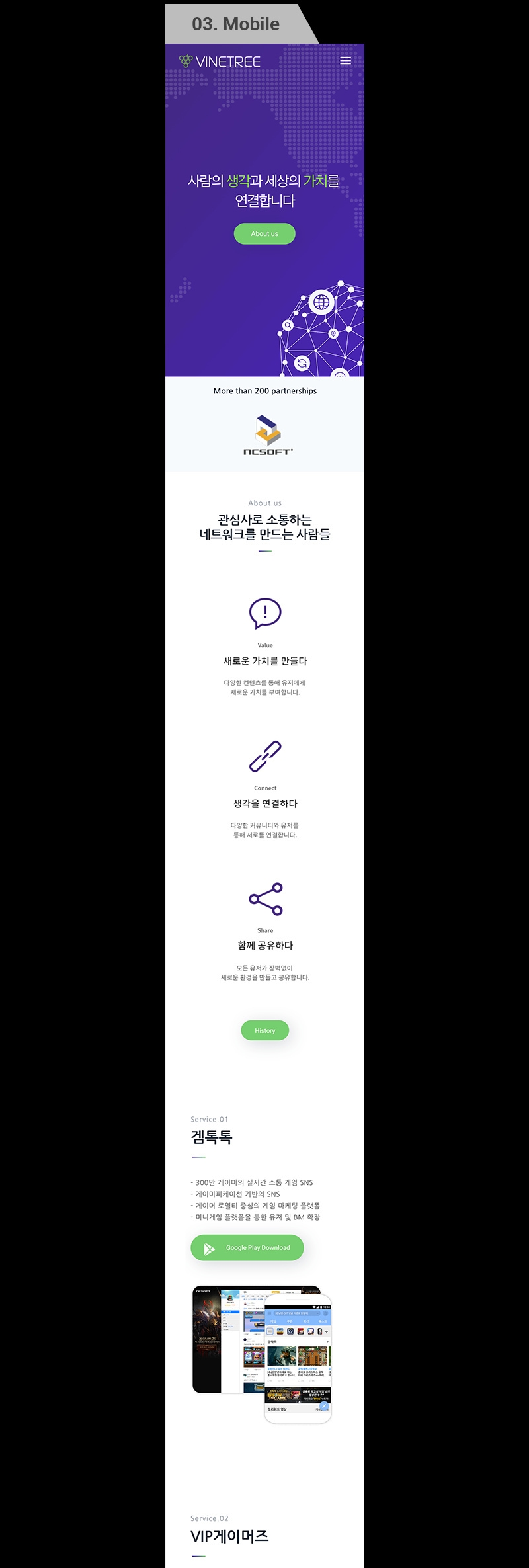 바인트리 웹사이트 07