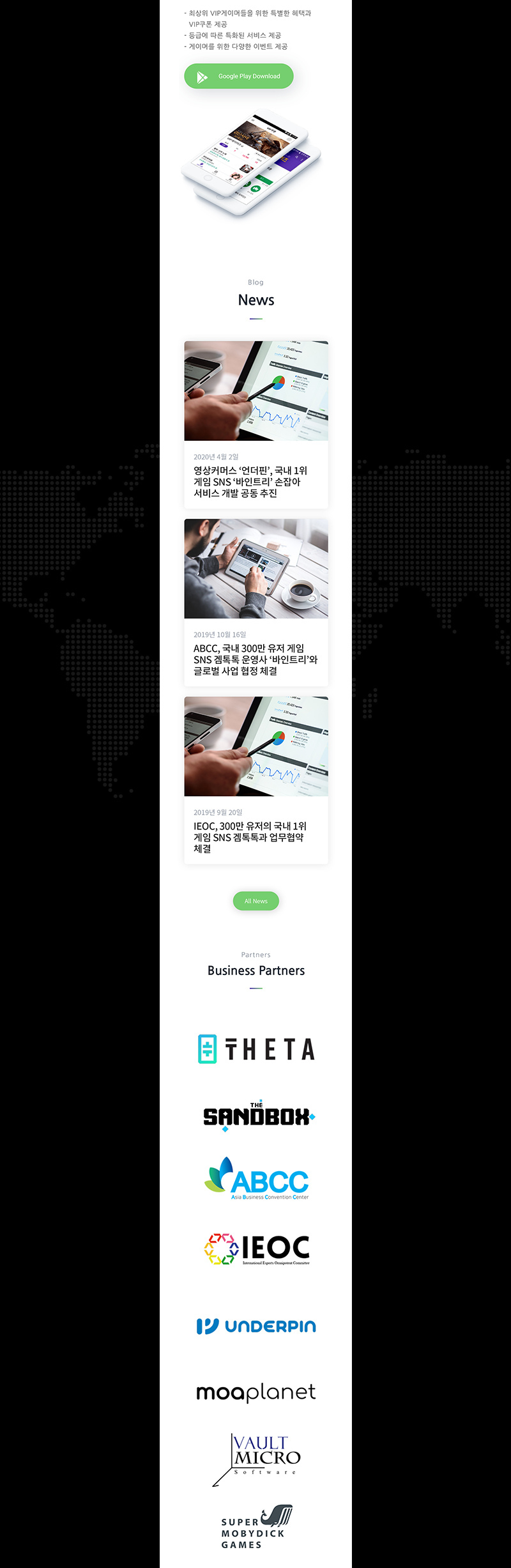 바인트리 웹사이트 08